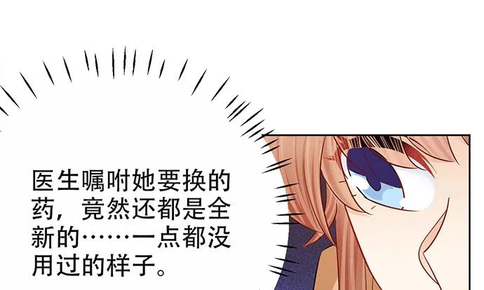 重生只为追影帝韩漫全集-190.她是故意的？无删减无遮挡章节图片 