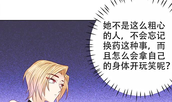 重生只为追影帝韩漫全集-190.她是故意的？无删减无遮挡章节图片 