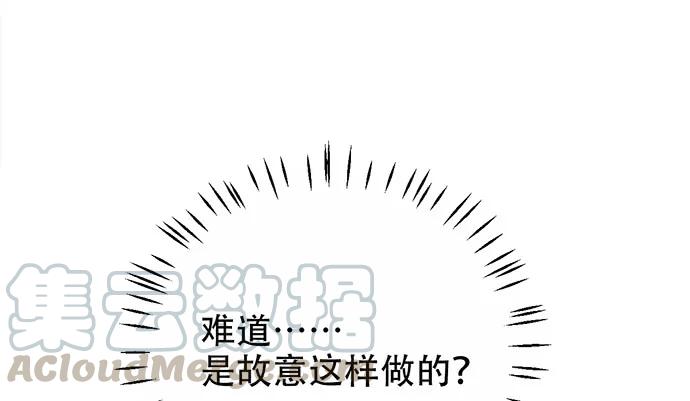 重生只为追影帝韩漫全集-190.她是故意的？无删减无遮挡章节图片 