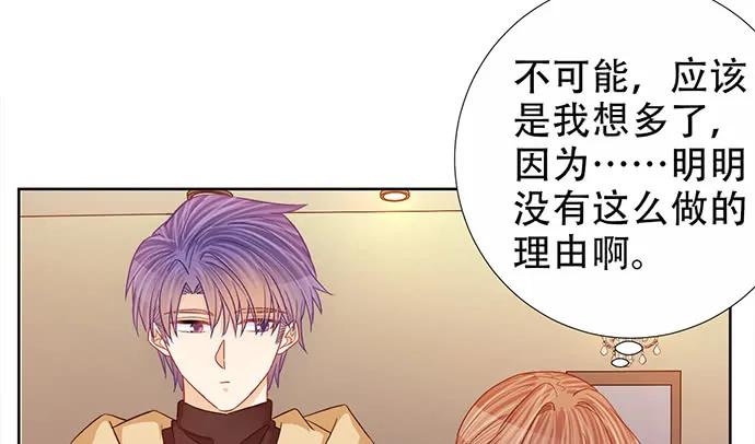重生只为追影帝韩漫全集-190.她是故意的？无删减无遮挡章节图片 