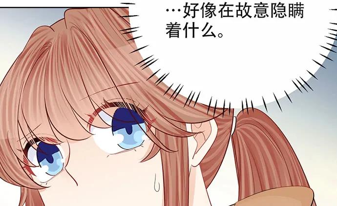 重生只为追影帝韩漫全集-190.她是故意的？无删减无遮挡章节图片 