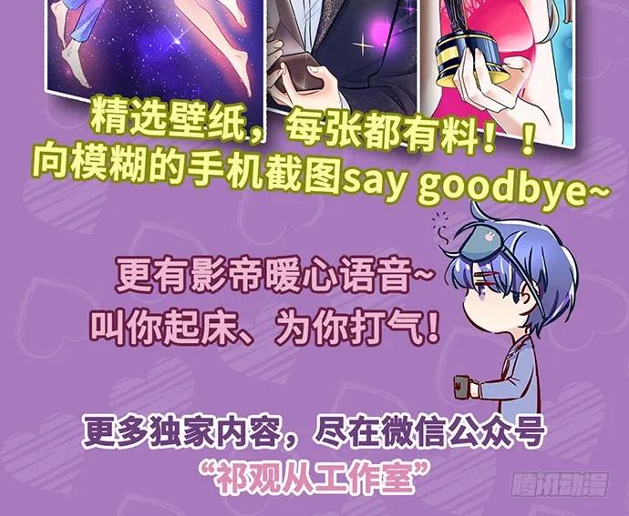 重生只为追影帝韩漫全集-190.她是故意的？无删减无遮挡章节图片 
