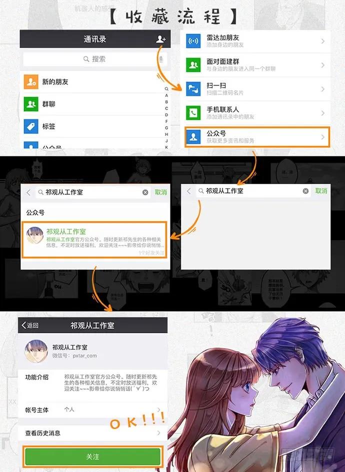 重生只为追影帝韩漫全集-190.她是故意的？无删减无遮挡章节图片 