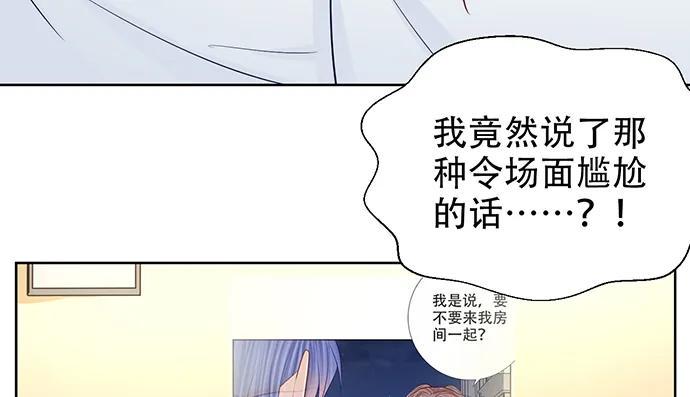 重生只为追影帝韩漫全集-190.她是故意的？无删减无遮挡章节图片 