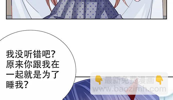 重生只为追影帝韩漫全集-190.她是故意的？无删减无遮挡章节图片 