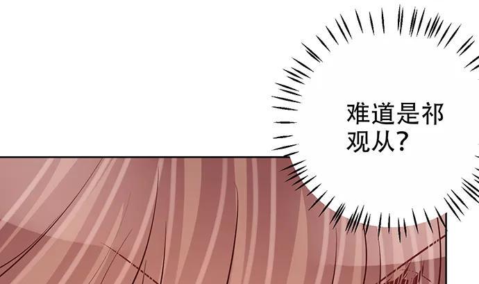 重生只为追影帝韩漫全集-190.她是故意的？无删减无遮挡章节图片 