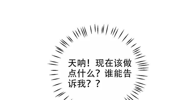 重生只为追影帝韩漫全集-190.她是故意的？无删减无遮挡章节图片 