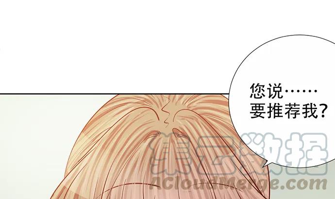 重生只为追影帝韩漫全集-190.她是故意的？无删减无遮挡章节图片 