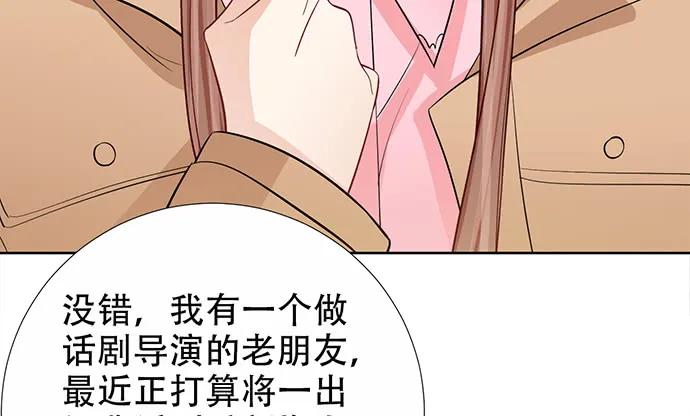 重生只为追影帝韩漫全集-190.她是故意的？无删减无遮挡章节图片 