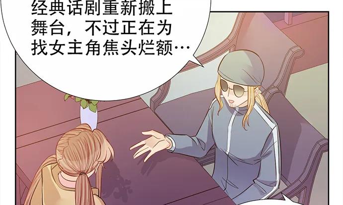 重生只为追影帝韩漫全集-190.她是故意的？无删减无遮挡章节图片 