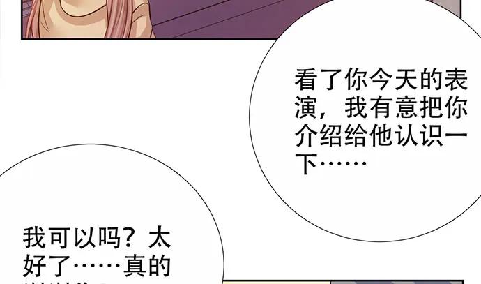 重生只为追影帝韩漫全集-190.她是故意的？无删减无遮挡章节图片 