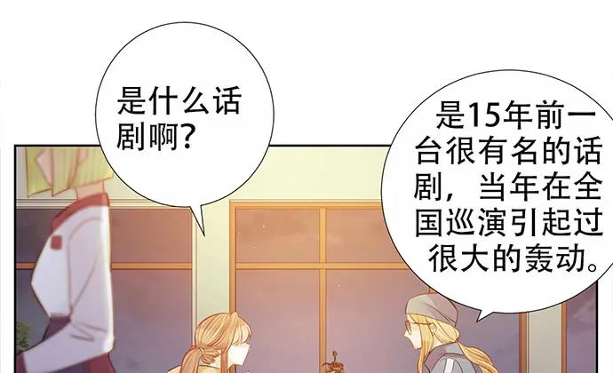 重生只为追影帝韩漫全集-190.她是故意的？无删减无遮挡章节图片 
