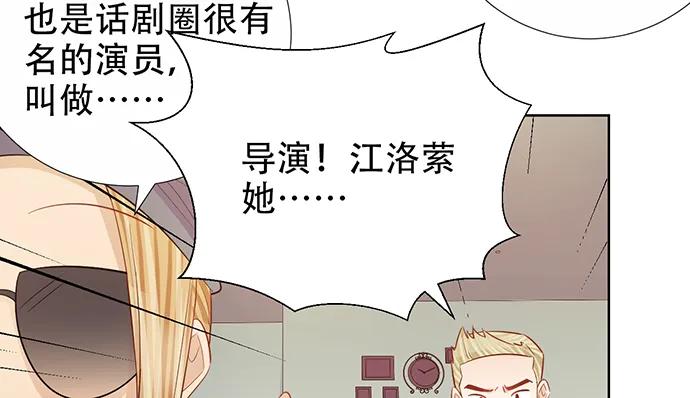 重生只为追影帝韩漫全集-190.她是故意的？无删减无遮挡章节图片 