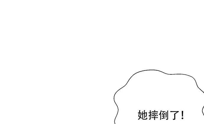 重生只为追影帝韩漫全集-190.她是故意的？无删减无遮挡章节图片 