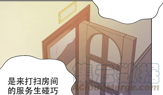 重生只为追影帝韩漫全集-190.她是故意的？无删减无遮挡章节图片 