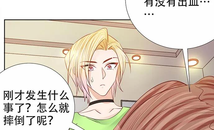 重生只为追影帝韩漫全集-190.她是故意的？无删减无遮挡章节图片 