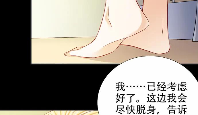 重生只为追影帝韩漫全集-190.她是故意的？无删减无遮挡章节图片 