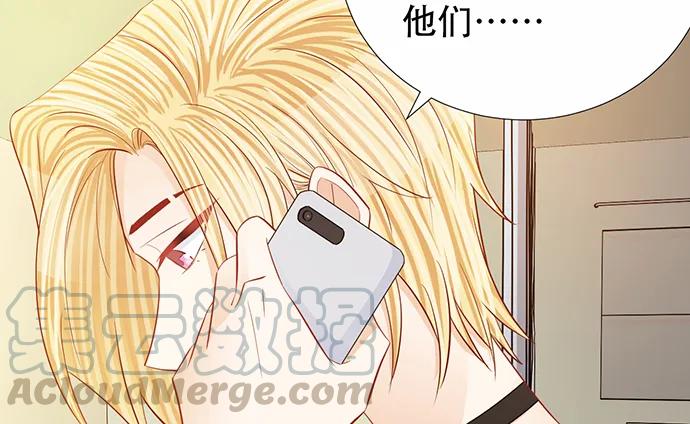 重生只为追影帝韩漫全集-190.她是故意的？无删减无遮挡章节图片 