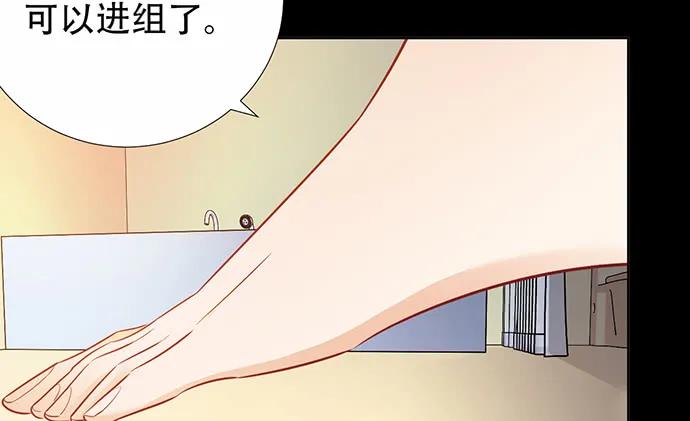 重生只为追影帝韩漫全集-190.她是故意的？无删减无遮挡章节图片 