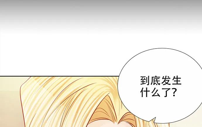 重生只为追影帝韩漫全集-190.她是故意的？无删减无遮挡章节图片 