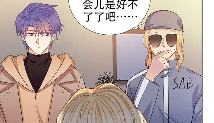 重生只为追影帝韩漫全集-190.她是故意的？无删减无遮挡章节图片 