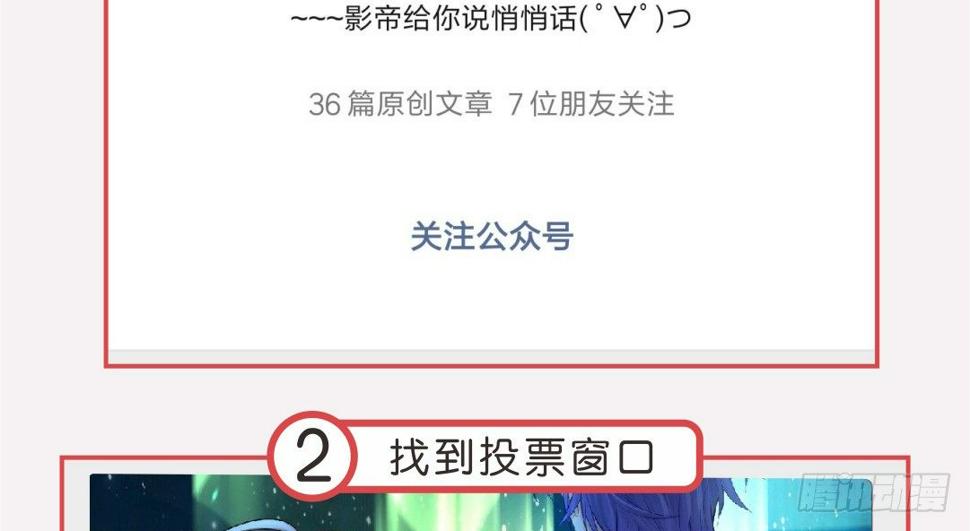 重生只为追影帝韩漫全集-投票Go！200话剧情由你定！无删减无遮挡章节图片 