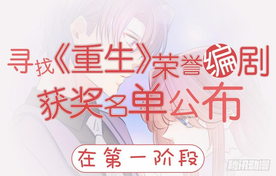 重生只为追影帝韩漫全集-投票Go！200话剧情由你定！无删减无遮挡章节图片 