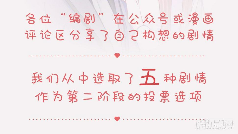 重生只为追影帝韩漫全集-投票Go！200话剧情由你定！无删减无遮挡章节图片 