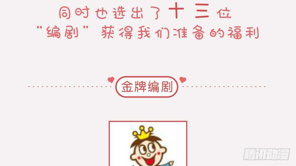 重生只为追影帝韩漫全集-投票Go！200话剧情由你定！无删减无遮挡章节图片 