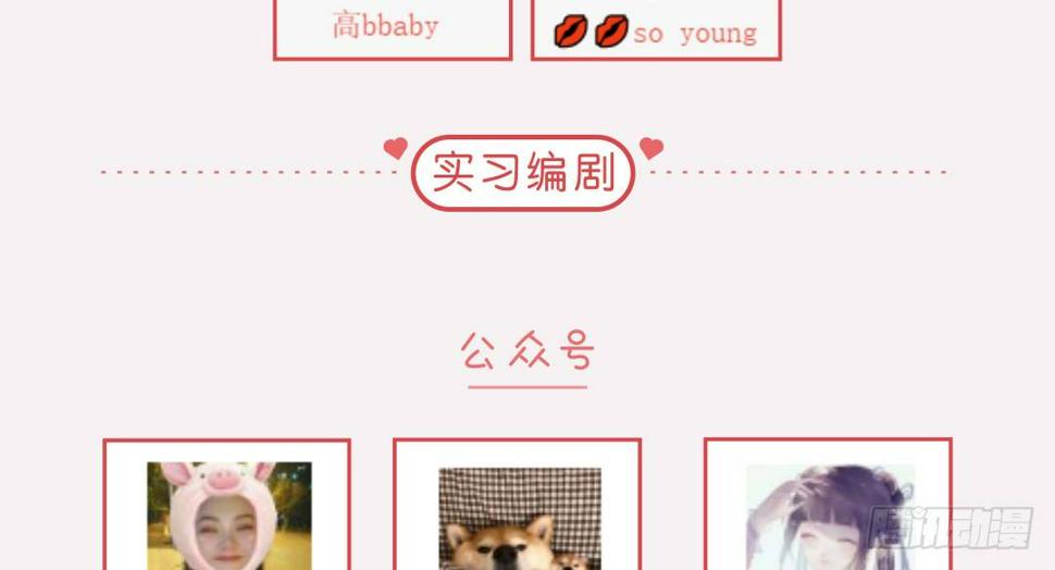 重生只为追影帝韩漫全集-投票Go！200话剧情由你定！无删减无遮挡章节图片 