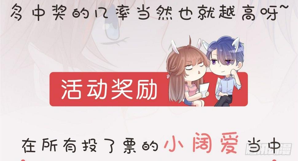 重生只为追影帝韩漫全集-投票Go！200话剧情由你定！无删减无遮挡章节图片 