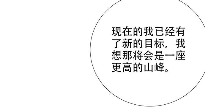 重生只为追影帝韩漫全集-196.更高的山峰无删减无遮挡章节图片 