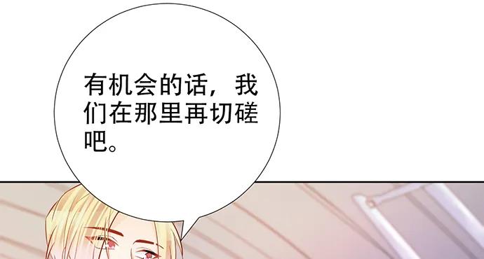 重生只为追影帝韩漫全集-196.更高的山峰无删减无遮挡章节图片 