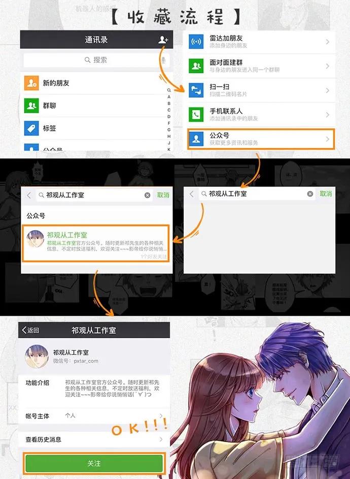 重生只为追影帝韩漫全集-197.床戏无删减无遮挡章节图片 