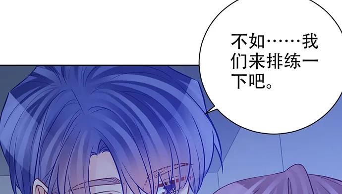 重生只为追影帝韩漫全集-199.排练一下？无删减无遮挡章节图片 