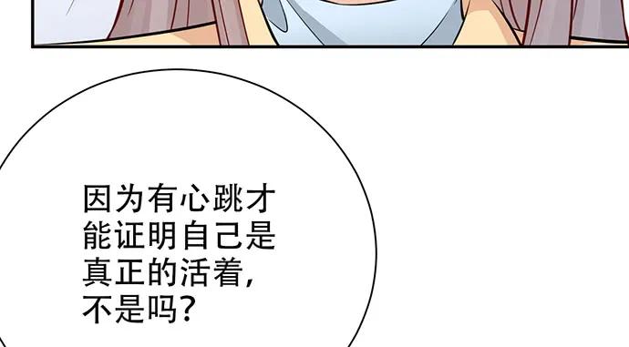 重生只为追影帝韩漫全集-201.真实的心跳？无删减无遮挡章节图片 