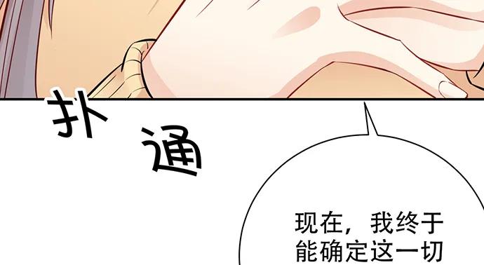 重生只为追影帝韩漫全集-201.真实的心跳？无删减无遮挡章节图片 