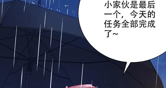重生只为追影帝韩漫全集-201.真实的心跳？无删减无遮挡章节图片 