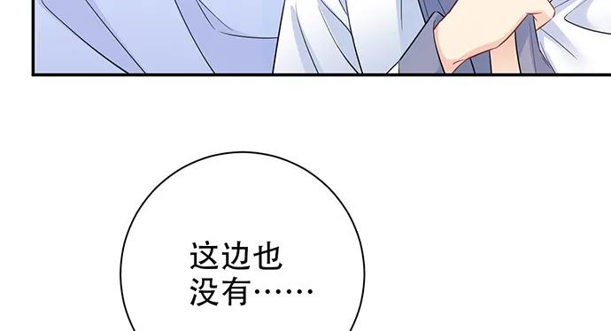 重生只为追影帝韩漫全集-201.真实的心跳？无删减无遮挡章节图片 