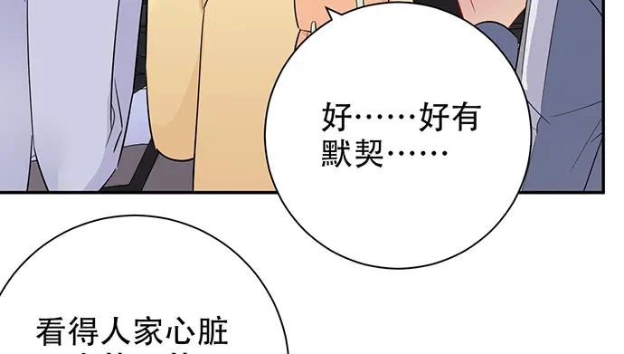 重生只为追影帝韩漫全集-201.真实的心跳？无删减无遮挡章节图片 