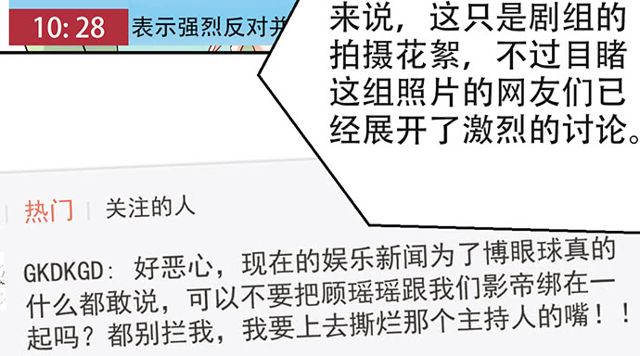 重生只为追影帝韩漫全集-202.我的愿望是什么？无删减无遮挡章节图片 