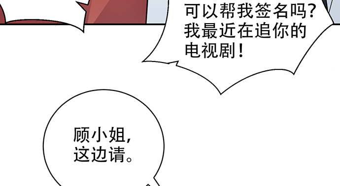 重生只为追影帝韩漫全集-211.巨星陨落之谜无删减无遮挡章节图片 
