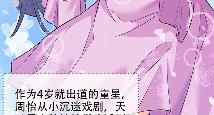 重生只为追影帝韩漫全集-211.巨星陨落之谜无删减无遮挡章节图片 