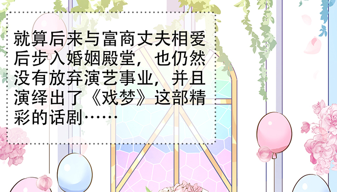 重生只为追影帝韩漫全集-211.巨星陨落之谜无删减无遮挡章节图片 