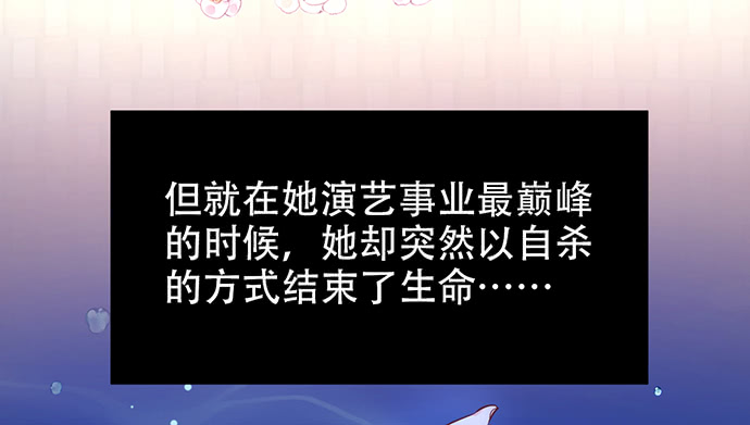 重生只为追影帝韩漫全集-211.巨星陨落之谜无删减无遮挡章节图片 