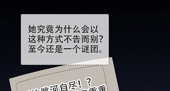 重生只为追影帝韩漫全集-211.巨星陨落之谜无删减无遮挡章节图片 