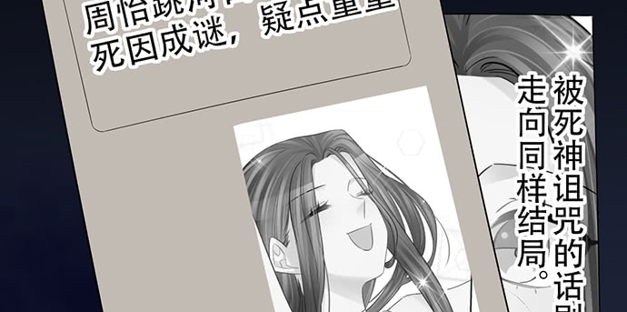重生只为追影帝韩漫全集-211.巨星陨落之谜无删减无遮挡章节图片 