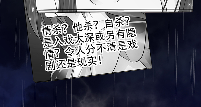 重生只为追影帝韩漫全集-211.巨星陨落之谜无删减无遮挡章节图片 