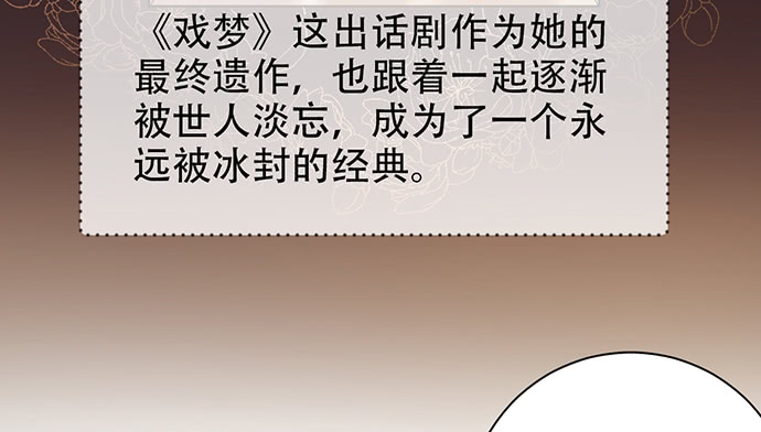 重生只为追影帝韩漫全集-211.巨星陨落之谜无删减无遮挡章节图片 