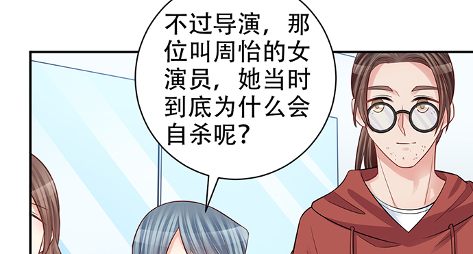 重生只为追影帝韩漫全集-211.巨星陨落之谜无删减无遮挡章节图片 